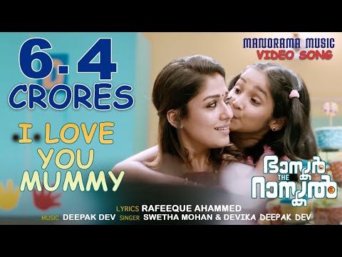 I Love You Mummy song from Bhaskar the Rascal starring Mammootty & Nayanthara directed by Siddique