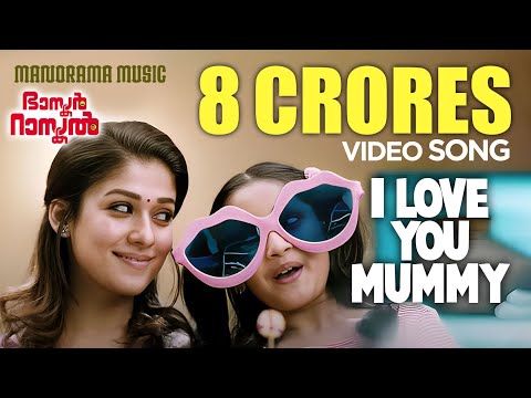 I Love You Mummy song from "Bhaskar the Rascal" starring Mammootty & Nayanthara directed by Siddique