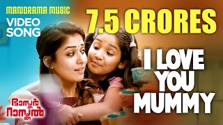 I Love You Mummy song from  Bhaskar the Rascal  st