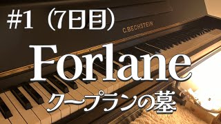 Download lagu #1 ラヴェル《クープランの墓》より フォルラーヌ｜練習7日目｜趣味ピアノ mp3