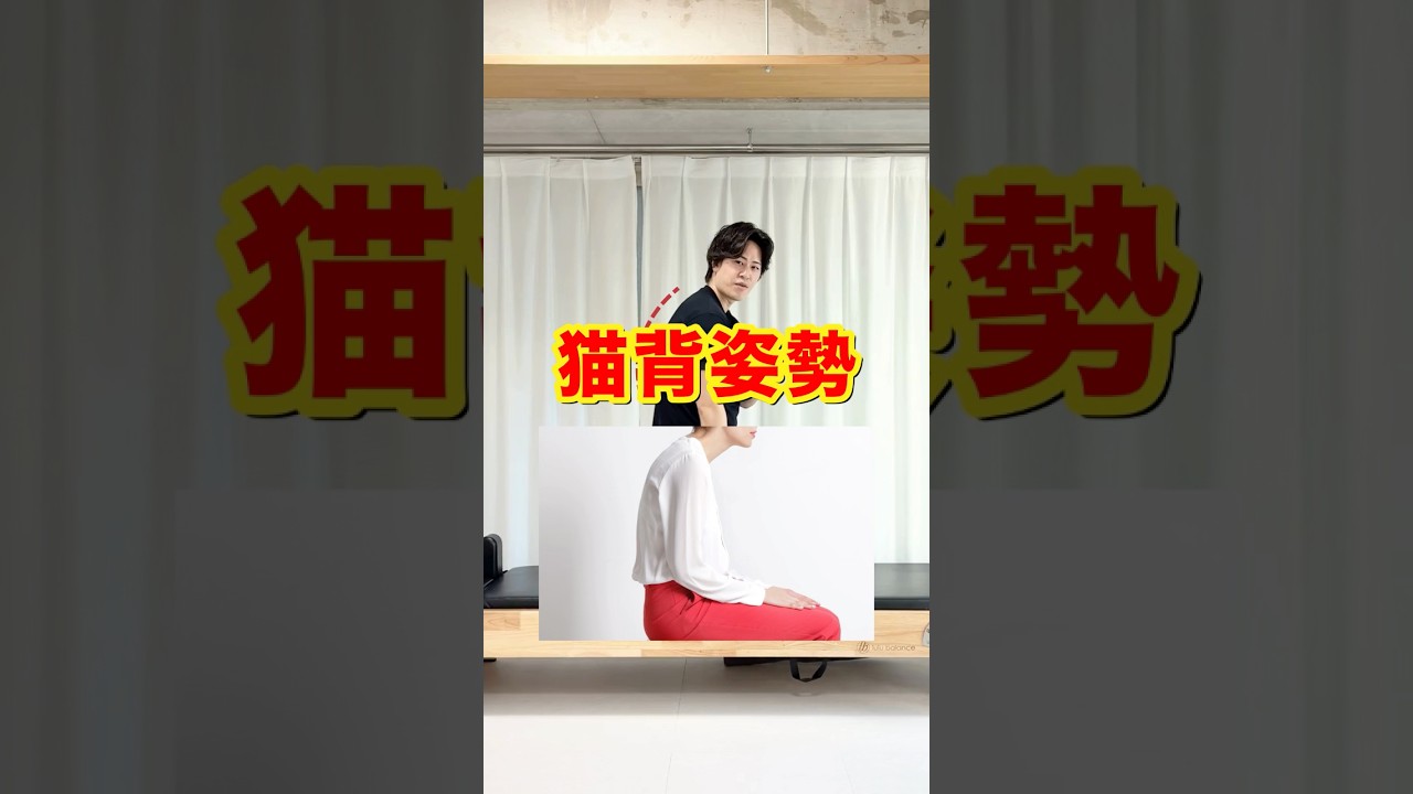 猫背&巻き肩を解消するストレッチ！首肩こりで悩んでる方必見