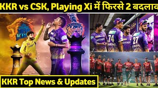 IPL 2023: Playing XI changes KKR for match vs CSK । Today's Top News & Updates for KKR
