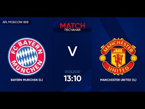 AFL20. InterLeague. Division 2. Day 4. Bayern Munchen - Manchester United