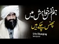 Nafs Hamy Phansa Deta Ha Dr Suleman Misbahi Bayan Heart Touching