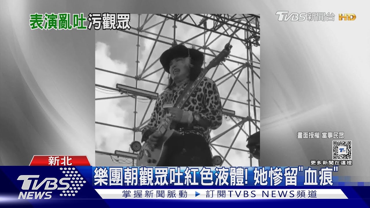 瘋狂公爵朝觀眾吐「紅色液體」　滿地假鈔挨轟 她慘留「血痕」