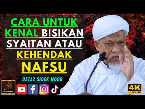 Ustaz Sidek Noor - CARA UNTUK KENAL BISIKAN SYAITAN ATAU KEHENDAK NAFSU