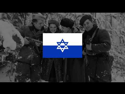 Song of the Jewish Partisans - Hebrew