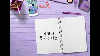 Zion.T 하루일과 2절 Rap Ver