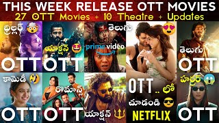This Week Release OTT Movies 😎 | 27 OTT Release Movies Telugu | Skanda 🥳, Kushi 😍 | Telugu Movies 🤩