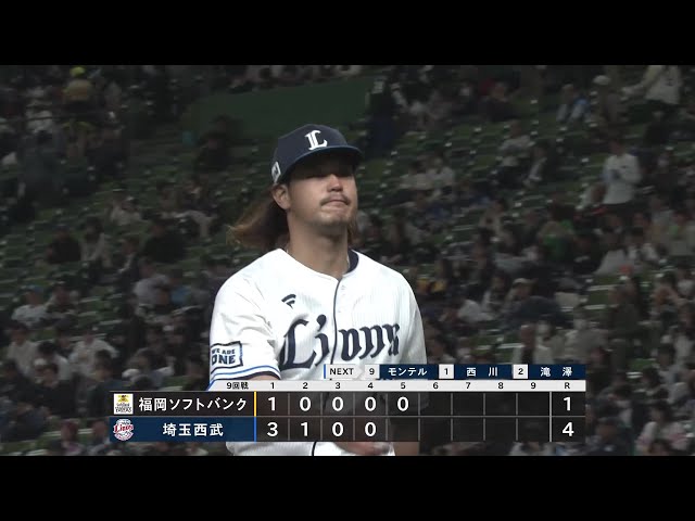 【5回表】今季2勝目!! ライオンズ・高橋光成 強気の投球術で5回を1失点にまとめる!! 2025年5月7日 埼玉西武ライオンズ 対 福岡ソフトバンクホークス
