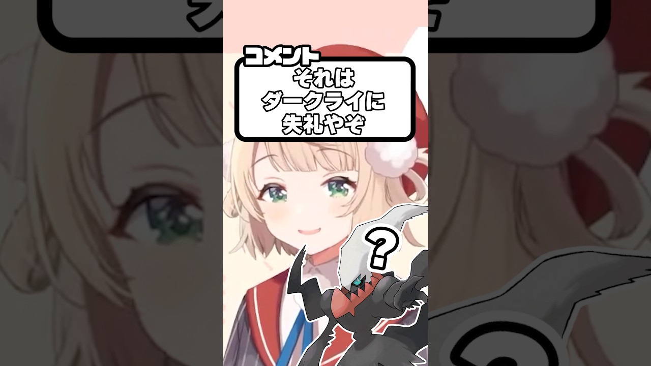 大空家に割り込んでくるリスナーに辛辣すぎるしぐれうい#vtuber #しぐれうい #ういまま