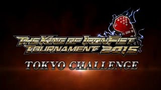 賞金総額1000万円！『鉄拳7』「THE KING OF IRON FIST TOURNAMENT 2015」TOKYO CHALLENGE - Part 2 (03/10/2015)