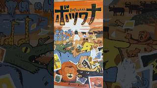 ボツワナは一歩間違うと友情崩壊しがちなボードゲームw|ボドゲカフェ店長のオススメ#ボードゲーム紹介