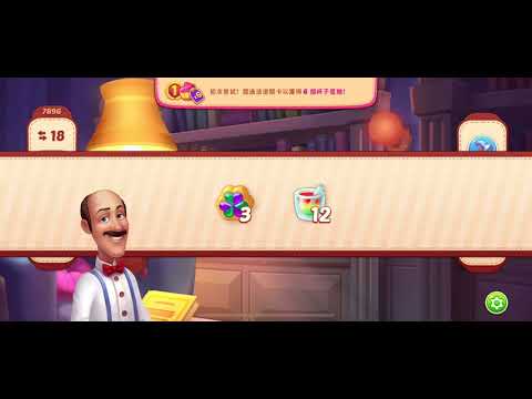 Homescapes Level 7896 夢幻家園 第7896關