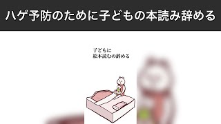 【たんくま】育児あるある5連発！第313話〜第317話