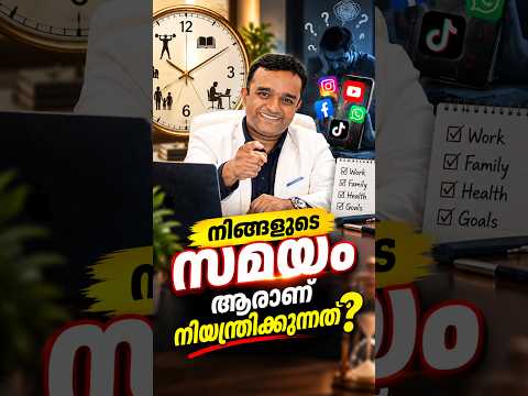 👉 നിങ്ങളുടെ സമയം ആരാണ് നിയന്ത്രിക്കുന്നത്? ⏰ #palludoctor #dentalclinic #kerala