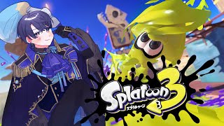 【スプラトゥーン3】Q.ねぇ今どこ？　A.インクの中【春崎エアル/にじさんじ】
