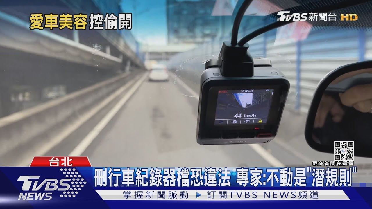 留車改裝紀錄器「畫面刪光」 車主:懷疑被偷開