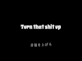 Rage Against The Machine Guerrilla Radio Lyrics 和訳