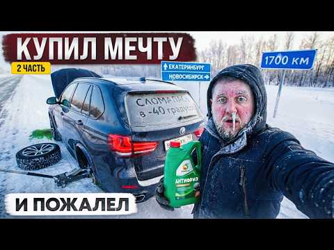 WILL IT REACH OR WILL IT FREEZE? An extreme BMW drive from Yekaterinburg to Novosibirsk.