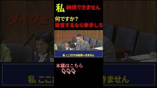 #政治 #政治ニュース #国会 #総理大臣 #安芸高田市 #安芸高田市議会 #山本太郎