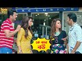 কে কার বউ Kelor Kirti Dev Jisshu Ankush Mimi Sayantika Movie Scene SVF Movies
