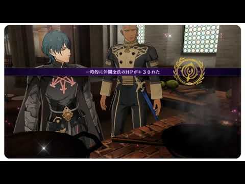 Fire Emblem: Three Houses - New Mess Hall/Cooking Gameplay Showcase July 15th (FireEmblemJP)