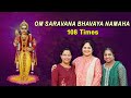 Chant Om Saravana Bhavaya Namaha 108 times | Subrahmanya Swami Devotional Mantra | Lord Muruga