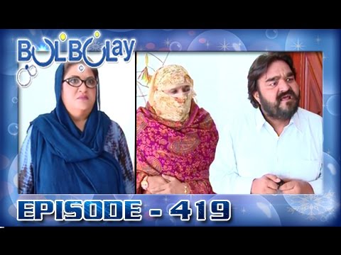 Bulbulay Ep 419 - ARY Digital Drama