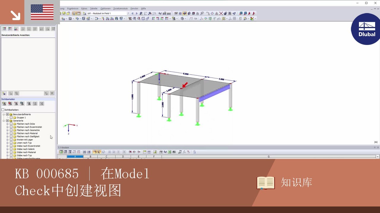 知识库 | 在Model Check中创建视图