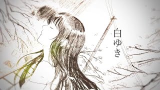 白ゆき / n-buna - Covered by しほ