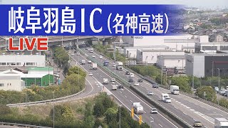 岐阜羽島インターチェンジ（名神高速道路）