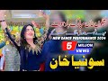 Tekon Khan Mubrak Bad Hove Sonia Khan New Dance Performance 2025 Adnan Arshad Saraiki Song