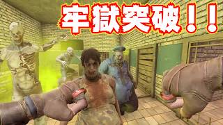 【激アツ！】警察署の牢獄を突破しAKマシンガンを手に入れろ！【7Days to Die】