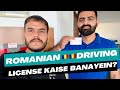 Romania Mein Driving License Kaise Banayein Complete Step By Step Guide