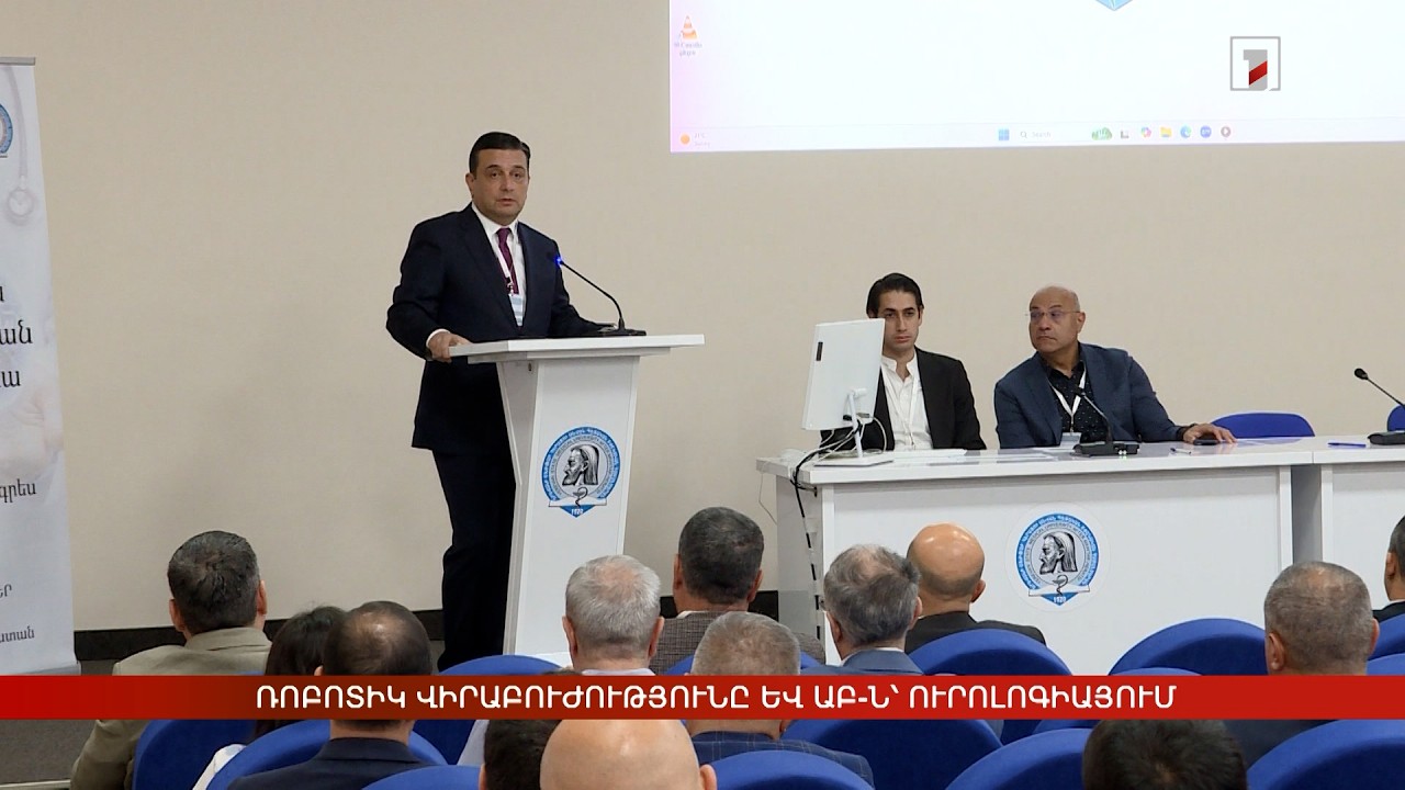 Ռոբոտիկ վիրաբուժությունը և ԱԲ-ն՝ ուրոլոգիայում