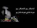 Gunahgar Lyrics | Ghani Khan Poetry | Faiz Takor Songs | Pashto Ghazal | Pashto New song