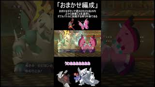 【ポケモンチャンピオンズ】一輪の花をすり潰す鉄壁の壁【ゆっくり実況】 #ポケモン