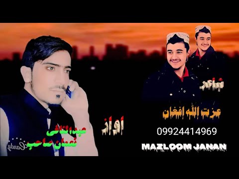 Mazloom Janan Song New Pashto Full Video Song Abdul Nafi 2025