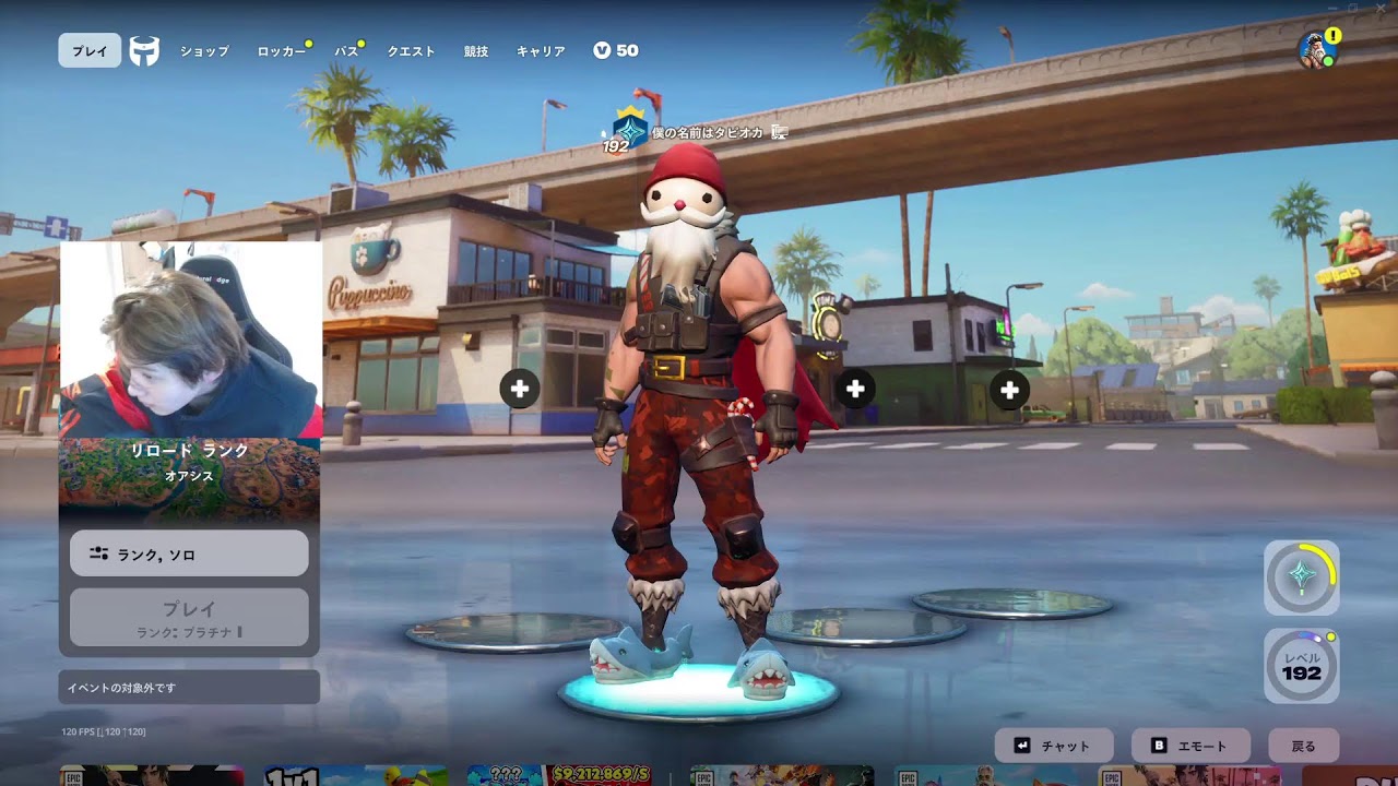 フォートナイトライブ