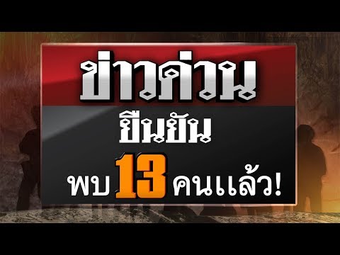 คลิกเพื่อดูคลิปวิดีโอ