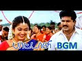 Paattali Movie BGM S A Rajkumar