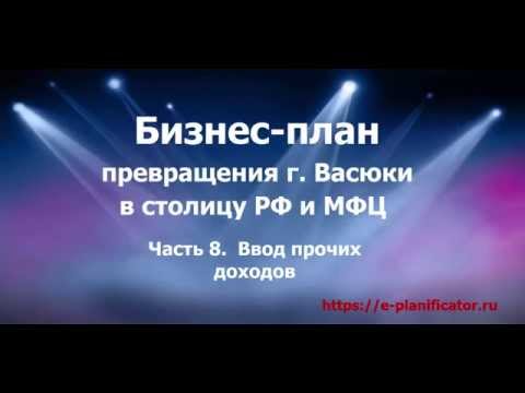 Видеообзор E-planificator