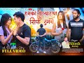 Humko To Pyar Tha Sirf Tumse Nitesh Kachap New Nagpuri Sad Bewafa Song Krishna Arya