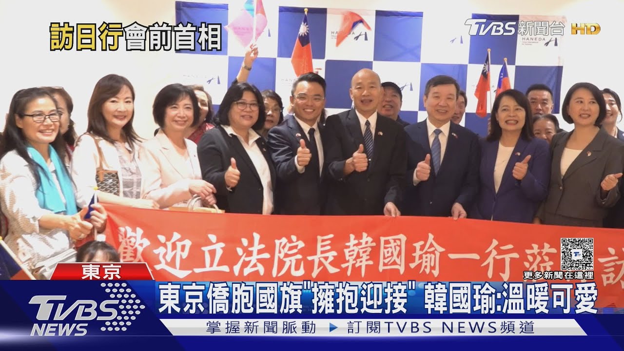 「首相級」迎接韓國瑜 麻生太郎嘆日政治情勢亂