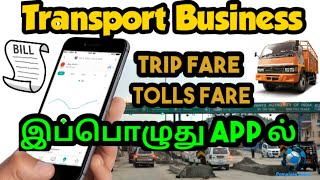 Tollgate Tamil |Trip fare calculate app | toll fare calculate | Toll plaza | trip cost