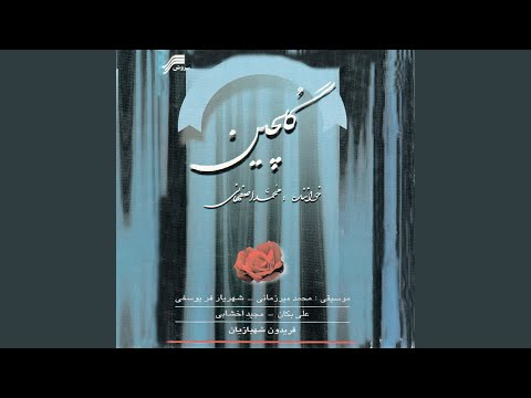 Be To Mi'andisham (Avaz)