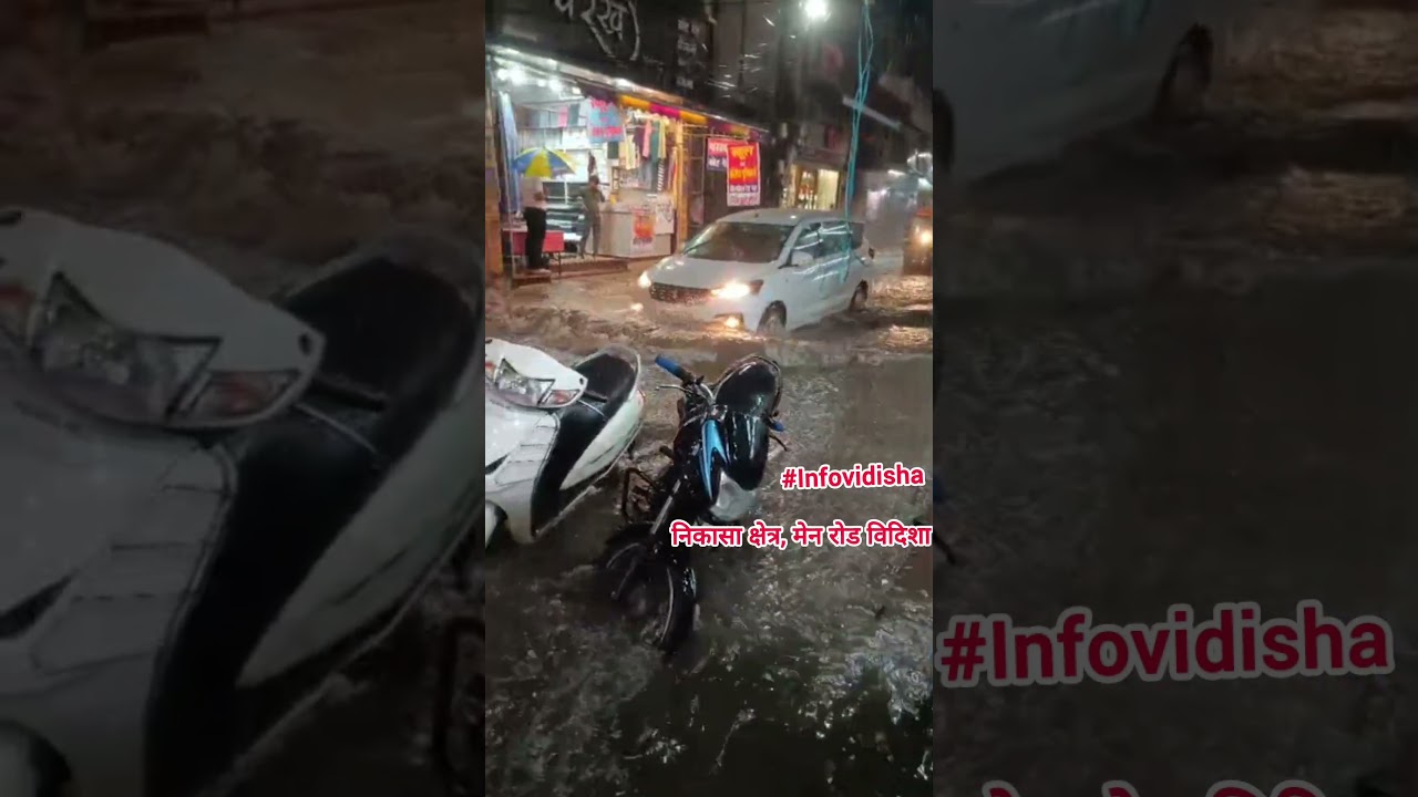 विदिशा का मेन रोड पर नदी जैसा नज़ारा, दुकानों में घुसा पानी