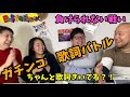 激闘 演奏家はどれくらい歌詞を記憶しているか ガチンコ歌詞クイズ