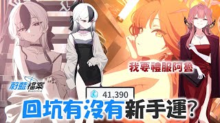 [蔚藍] 你媽是真的有用啊！